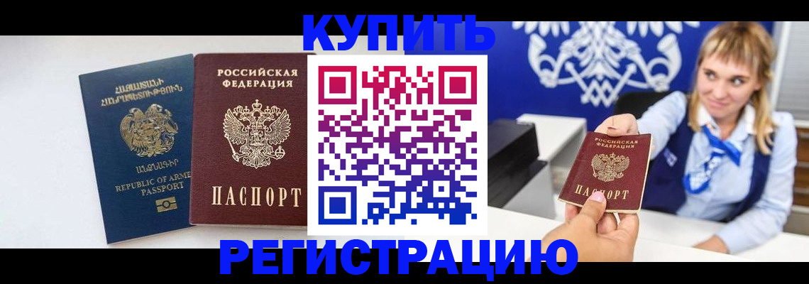 прописка для кредита в Свободном