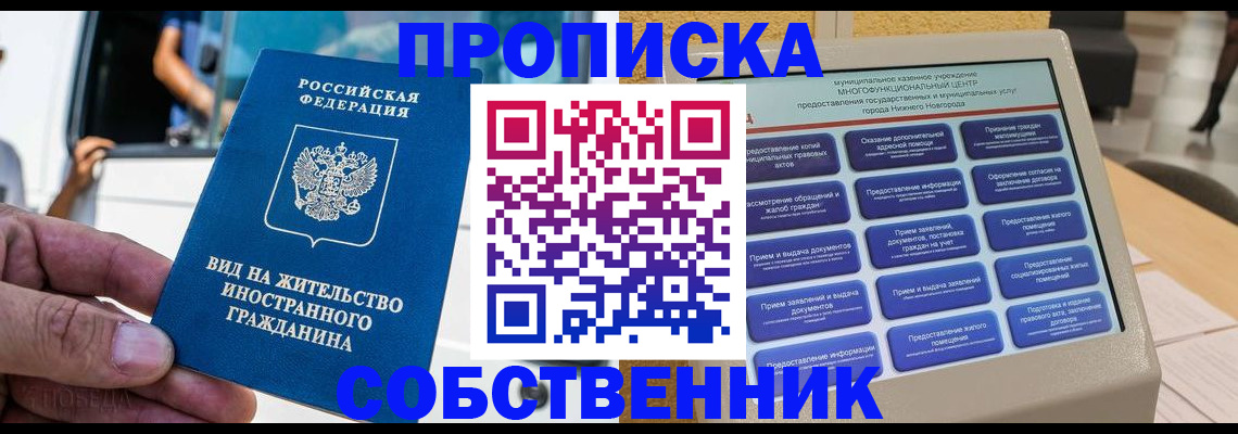 временная регистрация госуслуги в Свободном