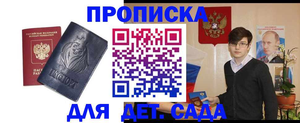 прописка для кредита в Свободном