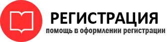 прописка в Свободном id869804
